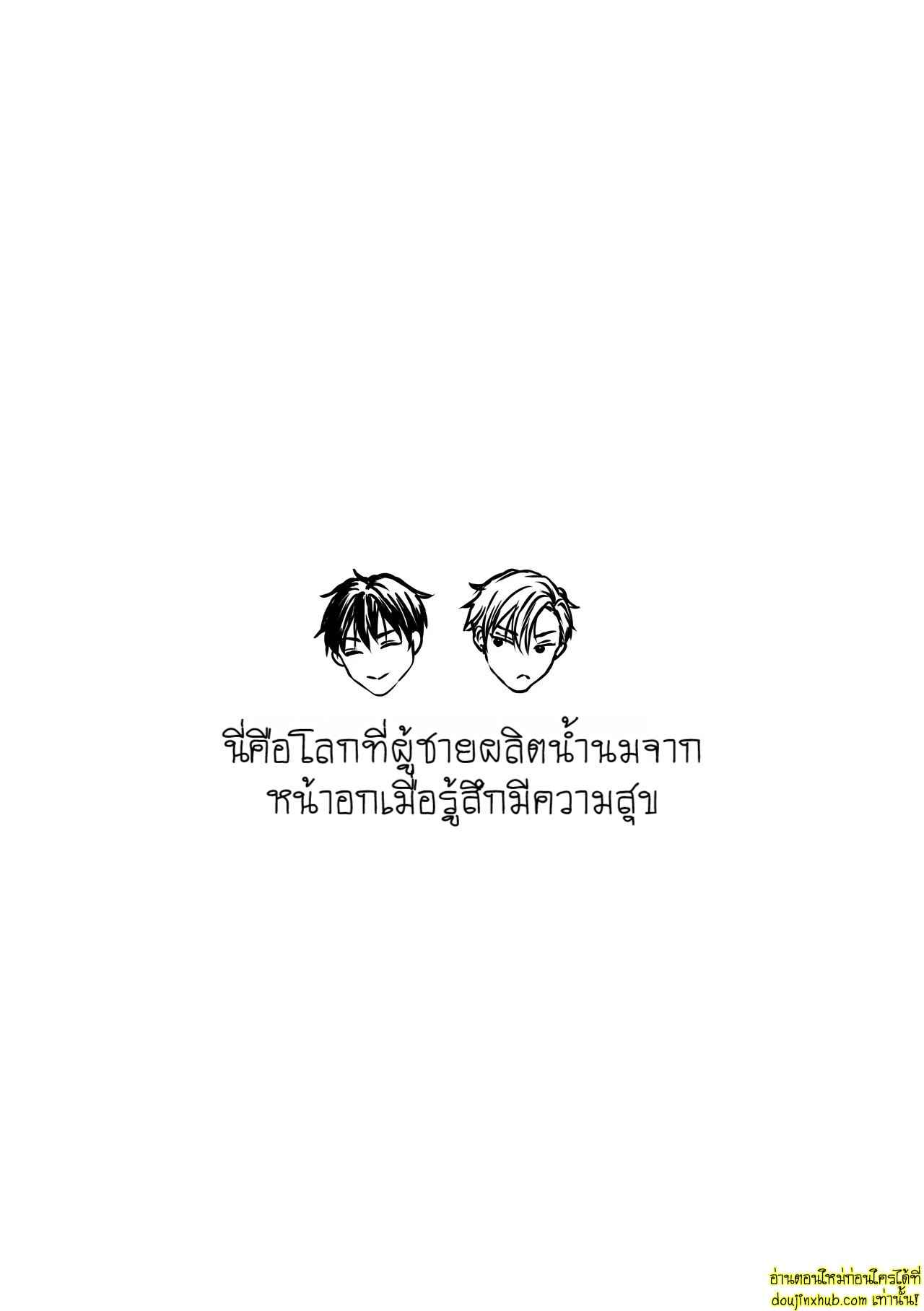 บอกรักฉันสิ 01